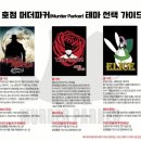 머더파커어드벤처 이미지