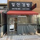 오-마이김밥 이미지