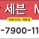 쎄븐모텔 이미지