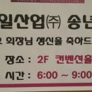 정일산업 Daum카페
