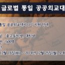 진명글로벌