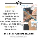 인스타 퍼스널트레이닝 이미지