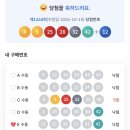 일요일 아침 로또 (2) 이미지