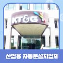 온이앤지 - 김천시 혁신1로 75 | 온이앤지
