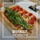 아산시 복합공영차고지 | 아산 온양온천역 브런치카페 겸 문구샵 파인데이즈 다녀온 후기