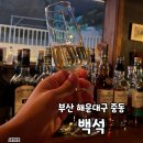 해광식육점