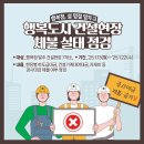 행복청과 이미지