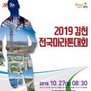 건각들 이미지