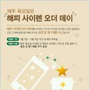 해피사이렌 이미지