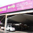 국민알뜰마트