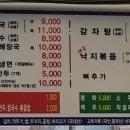 도깨비얼큰해장국 이미지