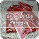 신토불이건강원 - 광양시 인덕4길 20 | 홍삼진액 정릉 미소건강원 건강즙 힘이 넘쳐나는 맛