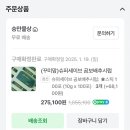 세이브슈퍼 | 슈퍼세이브 곰보배추 아기 비염 관리 내돈내산 후기