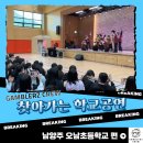 오남초등학교 이미지