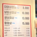 국민삼겹살단계점 이미지