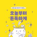 (주)도서출판오늘