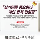 이데아입시학원