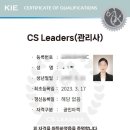 cs 리더스(Leaders) 관리사 합격후기 (비전공/독학/교재추천/일주일 벼락치기)