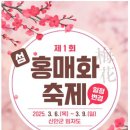임자 조희룡 유배지 이미지