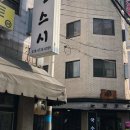 막퍼주는회포장집 이미지