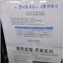영주온천관광호텔 이미지