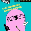 다섯손가락실용음악