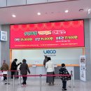 도토리 게임월드 | 울산 상상체험 키즈월드 유에코 ! 겨울철 실내놀이동산 주말 오후권 사용 6살, 8살 아이들 이용 후기