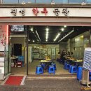 신당 한우곱창 이미지