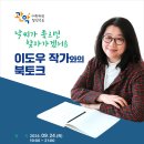 이도우 작가와의 북토크 이미지