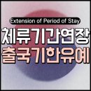 한아 행정사사무소 이미지