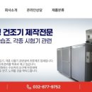 성건엔지니어링 - 천안시 동남구 청수5로 3 | 성건엔지니어링