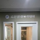 로얄발레아카데미학원 이미지