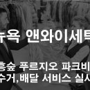 푸르지오명품세탁소 이미지