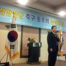 재경함양군축구동우회 정기총회 및 송년회(12/12/21)호텔 프리마 이미지