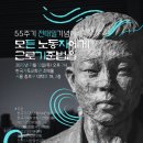 기독청년 전태일 열사 55주기 기념예배(11월 13일) 이미지