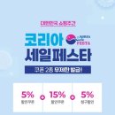 쇼핑코리아 아시아경제