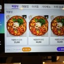 천곡해물탕 이미지