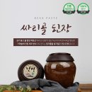 치악싸리골된장