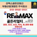 부동산중개법인가치 주식회사 이미지