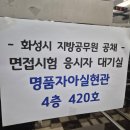 광교1동 행정복지센터 대강당 | 공시일기(3) - 2025 지방직 면접/재면접&amp;최종합격