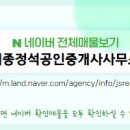 아이누리공인중개사사무소 이미지