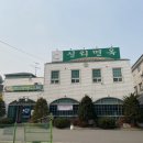 신리면옥강릉점 이미지