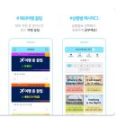 기초회화&여행영어 | 해외여행 필수영어 무료 어플 추천- 기초 여행 영어 회화앱