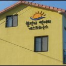 마중게스트하우스 이미지