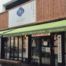 재일문구 | 분당 야탑역 맛집 수타우동겐 본점, 쫄깃함이 독보적인 붓가케 냉우동 솔직후기