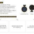 태양전기조명 이미지