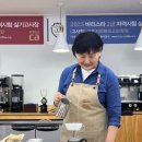 울산바리스타디투커피빈 이미지