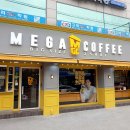 메가MGC커피 답십리초점 이미지