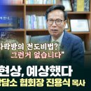 다락방 이탈현상, 예상했다. 이미지