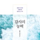 [갓피플 말씀테마] “하나님, 듣고 계세요? 제게 관심은 있으신가요?" 이미지